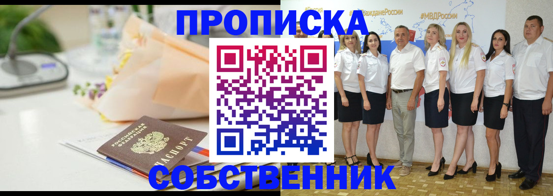 временная регистрация законно в Елабуге