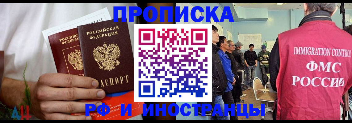 временная регистрация для всех в Елабуге